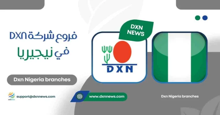 فروع شركة DXN في نيجيريا