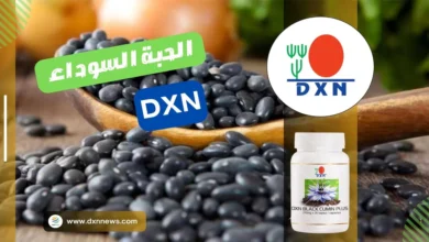 الحبة السوداء DXN: فوائد حبة البركة وأضرارها 1 الحبة السوداء DXN